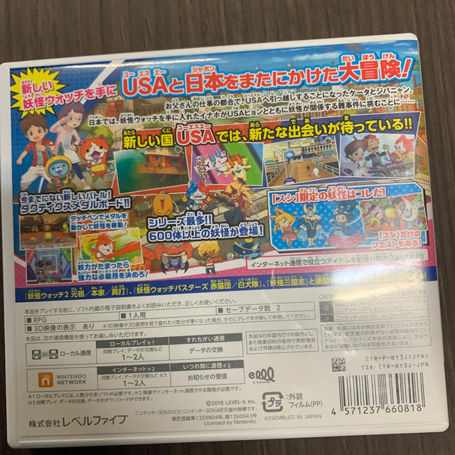 ニンテンドー3DS(ニンテンドー3DS)の妖怪ウォッチ3 スシ 3DS エンタメ/ホビーのゲームソフト/ゲーム機本体(携帯用ゲームソフト)の商品写真