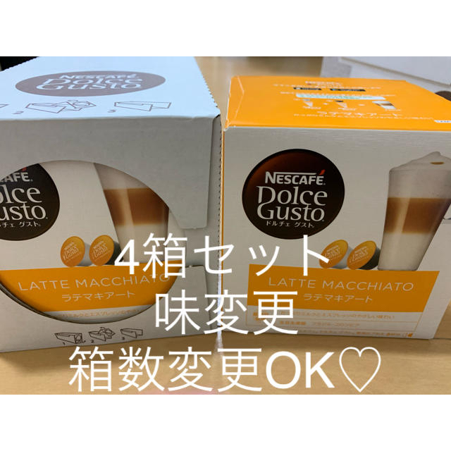 Nestle(ネスレ)のネスカフェ ドルチェグスト 3箱 食品/飲料/酒の飲料(コーヒー)の商品写真