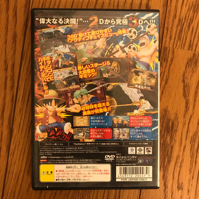 Playstation2 One Piece グランドバトル 3の通販 By ぴろえ S Shop プレイステーション2ならラクマ