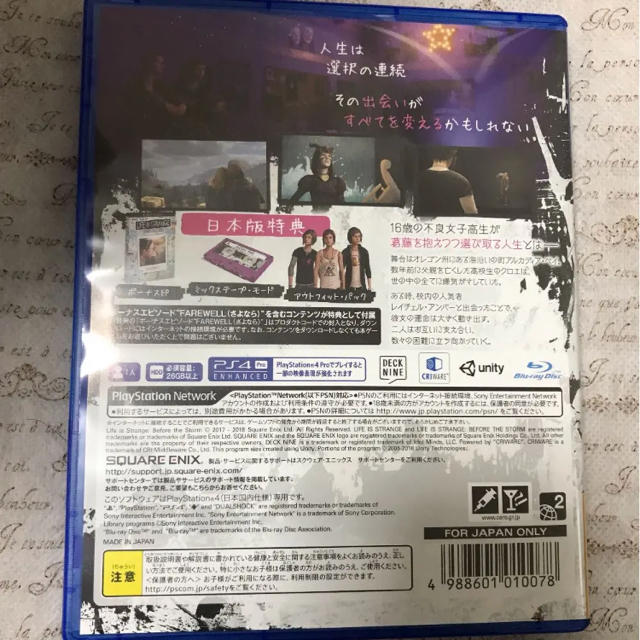 PlayStation4(プレイステーション4)のライフイズストレンジ ビフォアザストーム エンタメ/ホビーのゲームソフト/ゲーム機本体(家庭用ゲームソフト)の商品写真