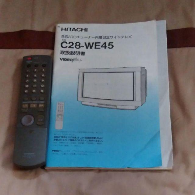 日立　ブラウン管　テレビ　Ｃ28-ＷＥ45 スマホ/家電/カメラのテレビ/映像機器(テレビ)の商品写真