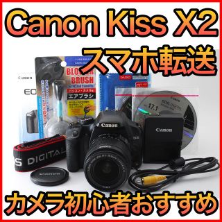 キヤノン(Canon)のデジタル一眼レフカメラ Wi-Fiカード付き Canon EOS Kiss X2(デジタル一眼)