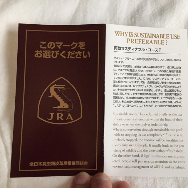 未使用　JRA認定　日本製　シャーク本革　冠婚葬祭　ハンドバッグ　黒　H-23