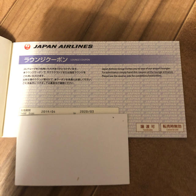 JAL ラウンジチケット