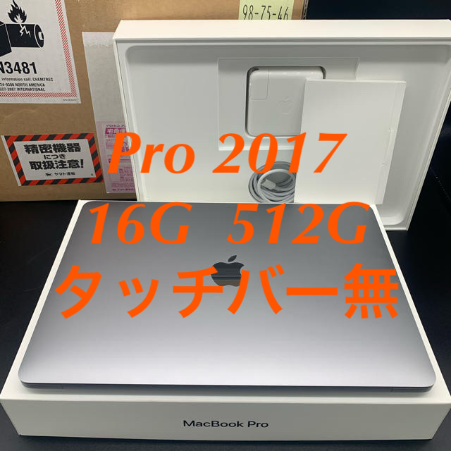 2017 MacBook Pro 13インチ-