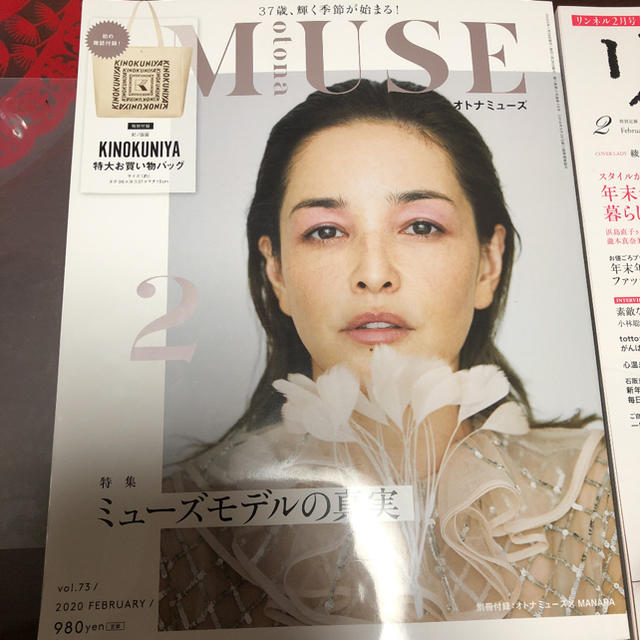 雑誌2冊　オトナミューズ　リンネル エンタメ/ホビーの雑誌(ファッション)の商品写真