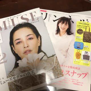 雑誌2冊　オトナミューズ　リンネル(ファッション)