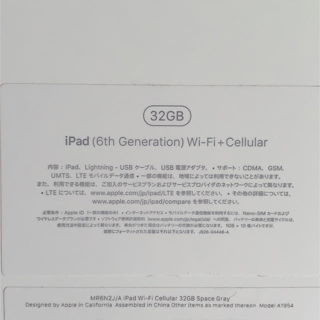 新品 ipad 6th simロック解除済 32GB スペースグレイ 2