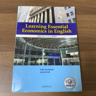 英語で学ぶやさしい経済学(語学/参考書)