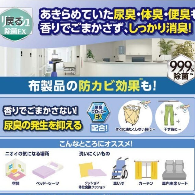 花王(カオウ)のリセッシュ除菌EX 消臭ストロング 2L　詰め替え容器付き❗ インテリア/住まい/日用品の日用品/生活雑貨/旅行(日用品/生活雑貨)の商品写真