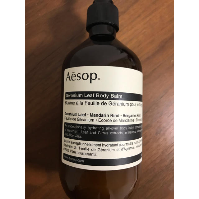 Aesop ボディーバーム　500ml  08 ゼラニウム