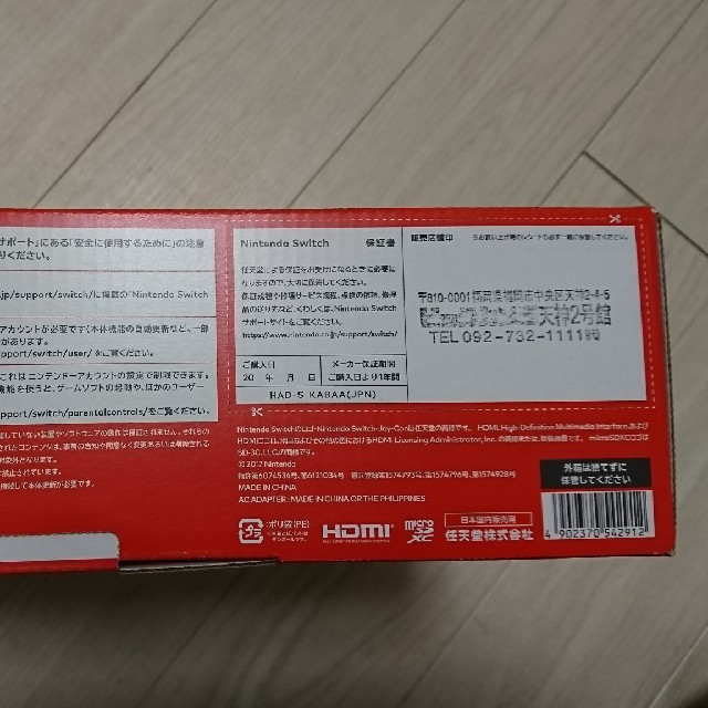 Nintendo Switch Joy-Con(L) ネオンブルー/(R) ネオ