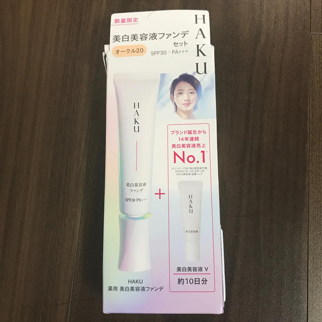 SHISEIDO (資生堂)(シセイドウ)の資生堂 HAKU 薬用 美白美容液ファンデ セットa オークル20(1セット) コスメ/美容のベースメイク/化粧品(ファンデーション)の商品写真