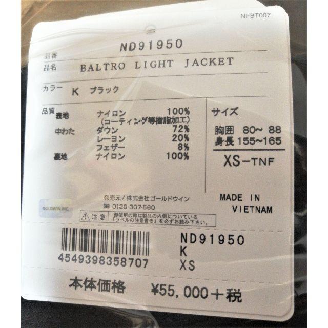 【新品・送料込】 ND91950 バルトロライトジャケット ブラック XS 3