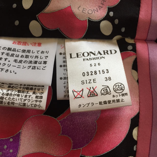 LEONARD(レオナール)のレオナール  ダウンコート  サイズ38 レディースのジャケット/アウター(ダウンコート)の商品写真