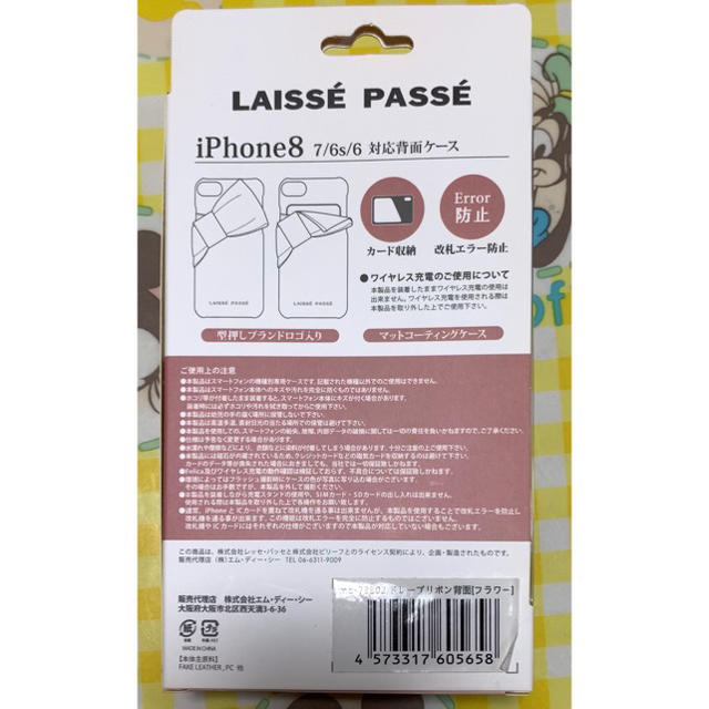 LAISSE PASSE(レッセパッセ)の【新品未使用】レッセパッセ♡LAISSE PASSE♡iPhoneケース スマホ/家電/カメラのスマホアクセサリー(iPhoneケース)の商品写真