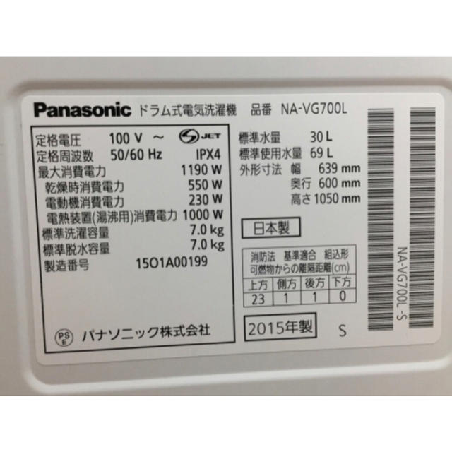 Panasonic(パナソニック)のPanasonic cuble NA-VG700L ドラム式洗濯機　パナソニック スマホ/家電/カメラの生活家電(洗濯機)の商品写真