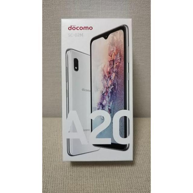 ドコモ Galaxy A20 SC-02M 白 新品未使用 simロック解除済-