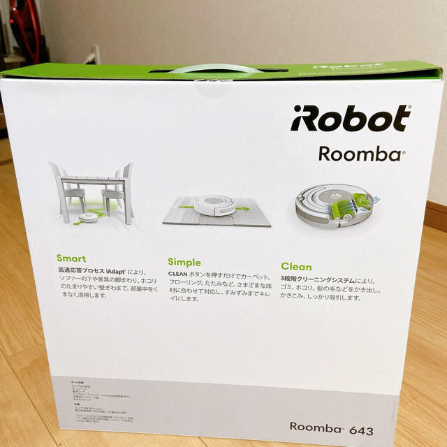 【新品】ルンバ643 正規品 iRobot 2