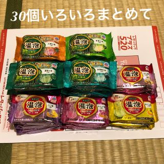 アースセイヤク(アース製薬)の発泡入浴 温泡 こだわりの森 とろり炭酸湯 30個まとめて レターパック発送(入浴剤/バスソルト)