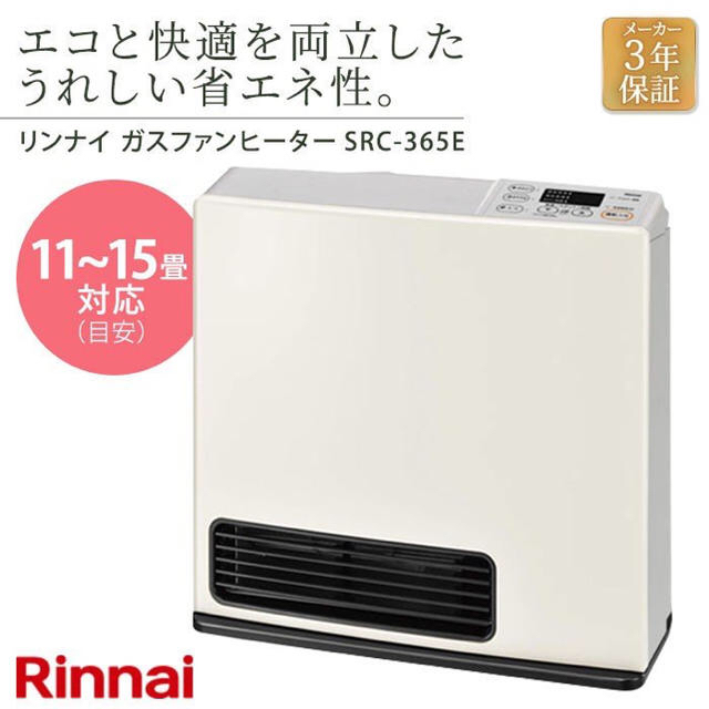 ファンヒーターリンナイ ガスファンヒーター ホワイト SRC-365E