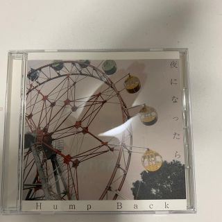 Hump Back CD(ミュージシャン)