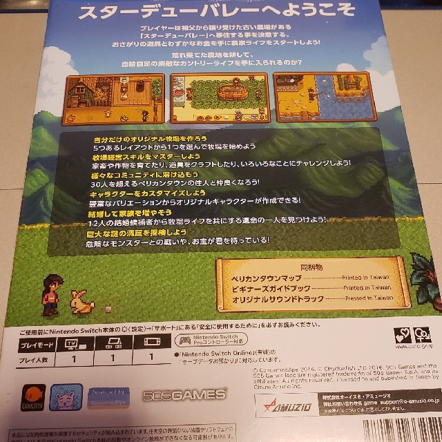Nintendo Switch(ニンテンドースイッチ)のスイッチ　スターデューバレー 　コレクターズ エンタメ/ホビーのゲームソフト/ゲーム機本体(家庭用ゲームソフト)の商品写真