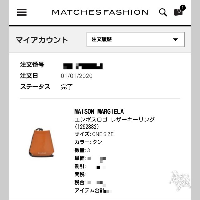 Maison Martin Margiela(マルタンマルジェラ)の④ MAISON MARGIELA エンボスロゴ レザーキーリング ネックレス レディースのアクセサリー(ネックレス)の商品写真