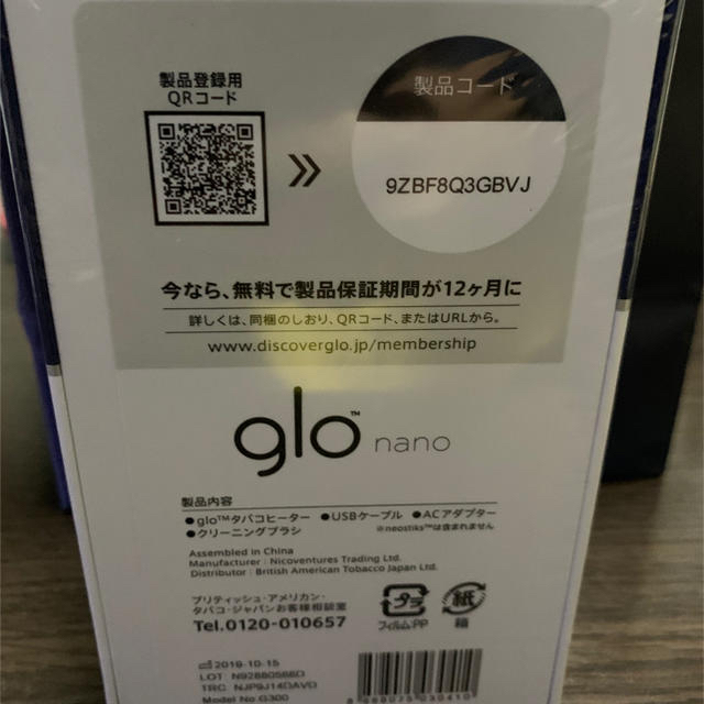 glo(グロー)の【本日限定セール】glo グロー メンズのファッション小物(タバコグッズ)の商品写真