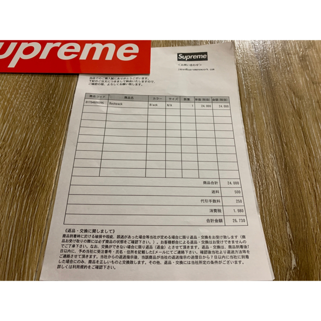 Supreme バックパック