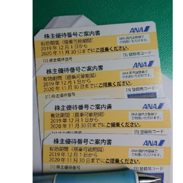 ANA(全日本空輸)(エーエヌエー(ゼンニッポンクウユ))のANA 株主優待券 ４枚 チケットの優待券/割引券(その他)の商品写真