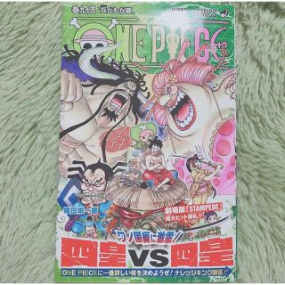 シュウエイシャ(集英社)のONE PIECE  94巻(少年漫画)