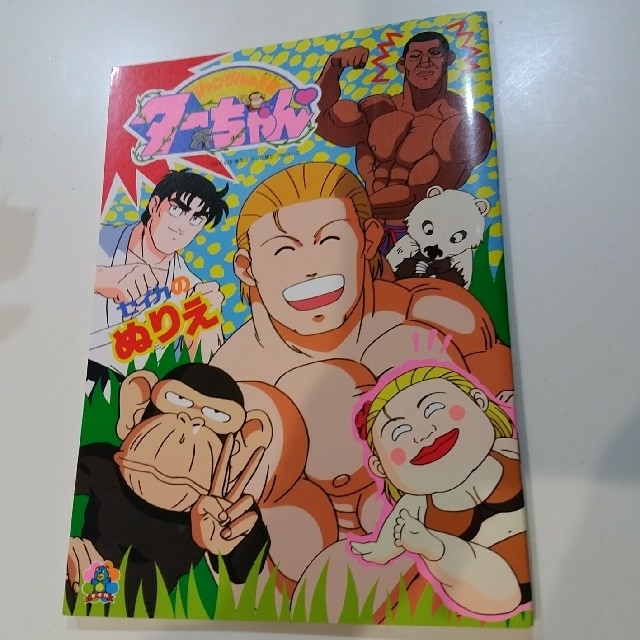 ジャングルの王者ターちゃん ぬりえの通販 By なち ラクマ ジャングルの王者ターちゃん ぬりえの通販 By なち ラクマ