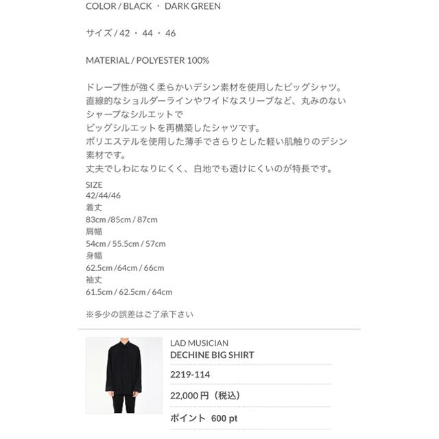 LAD MUSICIAN(ラッドミュージシャン)の BIG SHIRT 19aw 新品未使用品 メンズのトップス(シャツ)の商品写真