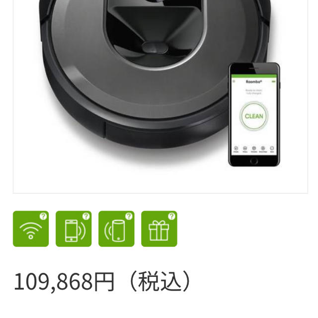 《新品未使用》iRobot ルンバ i7