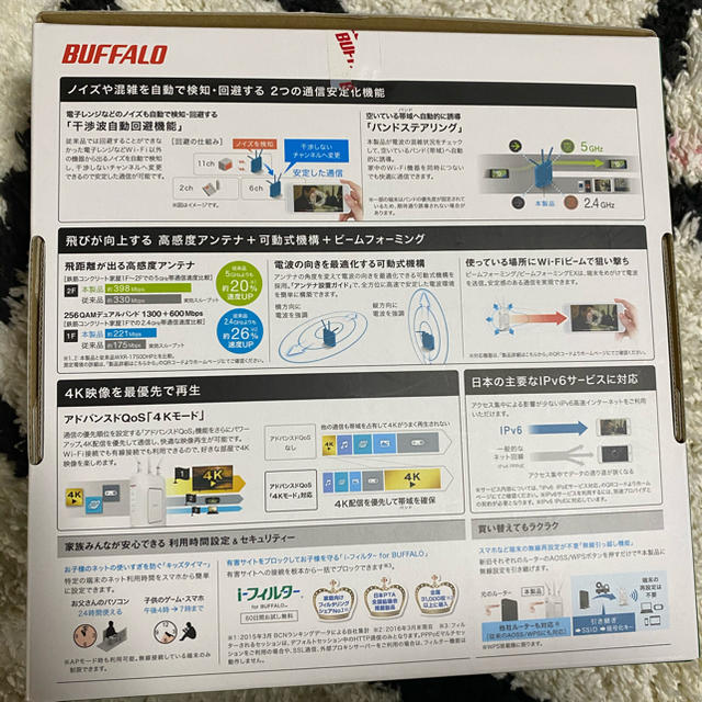 新品未使用　wifiルーター　保証書付き 1