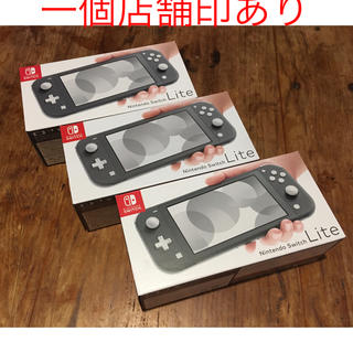 ニンテンドースイッチ(Nintendo Switch)の新品　ニンテンドー　スイッチライト グレー　3個セット　一個は店舗印あり(家庭用ゲーム機本体)