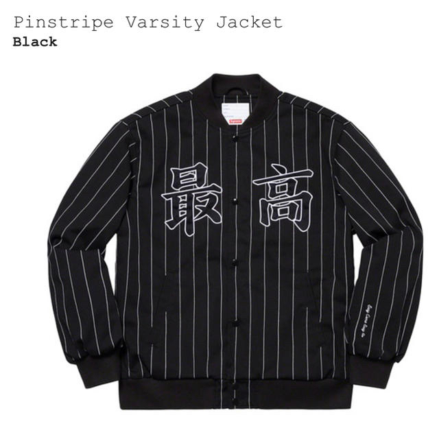 新品 supreme pinstripe varsity jacket 最高 黒 | angeloawards.com