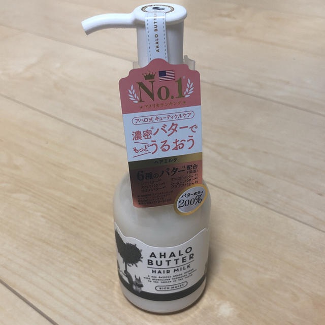 Ahalo Butter(アハロバター)の【マッキーさま専用】アハロバター　リッチモイストヘアミルク コスメ/美容のヘアケア/スタイリング(ヘアケア)の商品写真