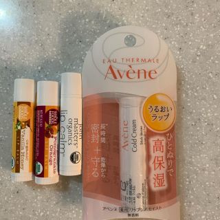 アベンヌ(Avene)のリップクリーム４点セット(リップケア/リップクリーム)