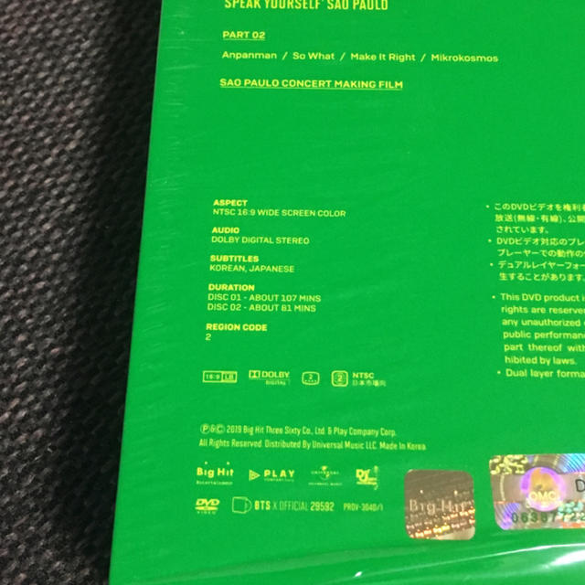 BTS WORLD TOUR SAO PAULO DVD 日本語字幕付き