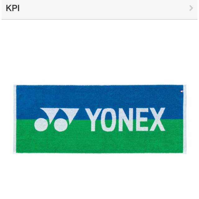 YONEX(ヨネックス)のYONEX スポーツタオル スポーツ/アウトドアのスポーツ/アウトドア その他(その他)の商品写真