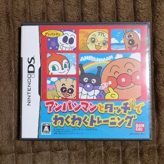 ニンテンドーDS(ニンテンドーDS)のアンパンマンとタッチでわくわくトレーニング DS(携帯用ゲームソフト)