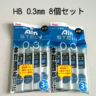 ペンテル(ぺんてる)のアインシュタイン　替芯　HB　0.3　8個セット(その他)