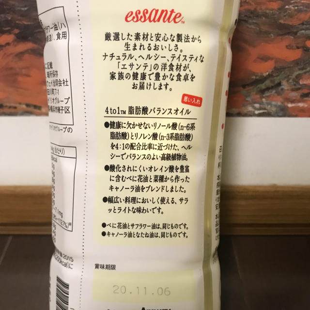 Amway(アムウェイ)のアムウェイ エサンテ 4to1脂肪酸バランスオイル ３本セット 翌日発送 食品/飲料/酒の食品(調味料)の商品写真