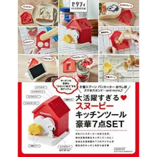 スヌーピー(SNOOPY)のスヌーピー キッチンツール7点セット(収納/キッチン雑貨)