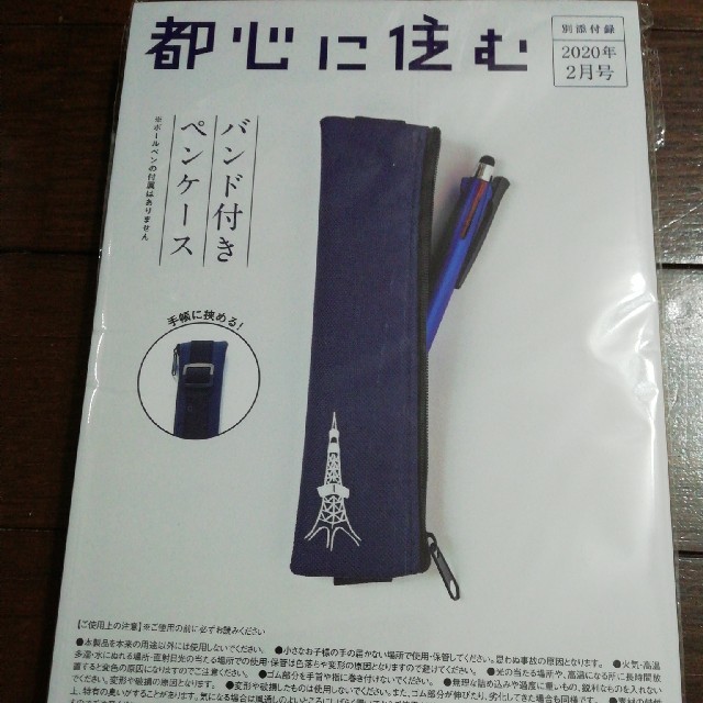 バンド付き　ペンケース　手帳に挟める！ インテリア/住まい/日用品の文房具(ペンケース/筆箱)の商品写真