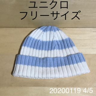 ユニクロ(UNIQLO)のユニクロニットキャップ　フリーサイズ　白× 水色(ニット帽/ビーニー)