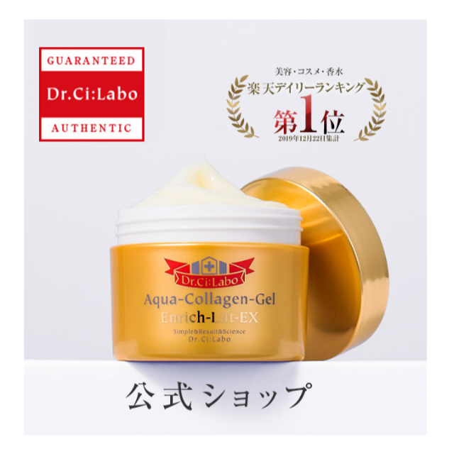 Dr Ci Labo アクアコラーゲンゲル エンリッチリフトex 165gの通販 By Mraraiba S Shop ドクターシーラボならラクマ