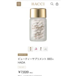 ハッチ(HACCI)のハッチ　サプリメント(ダイエット食品)